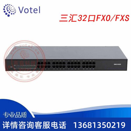 三汇 SMG1000-D32O 32口FXO 外线模拟语音网关