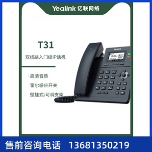 7910现货亿联IP电话机IP 华为eSpace 网络 包邮 yealink