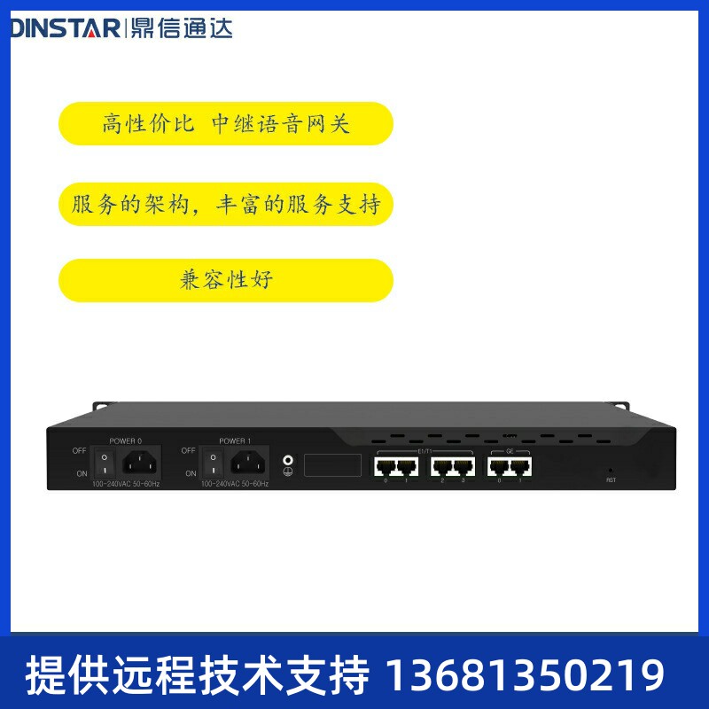 鼎信通达MTG1000-1E1中继网关30B+D落地网关SIP、PRI/SS7SIP话机S