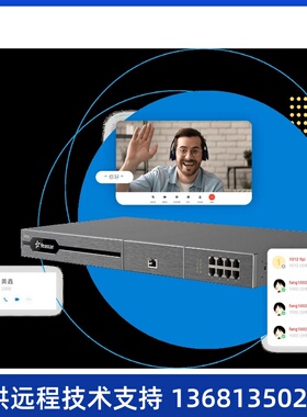 星纵/朗视Yeastar P550\\P560\\P570 IP电话交换机 IP程控交换机