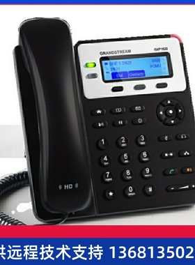 Grandstream潮流GXP1620/GXP1625 IP网络电话机