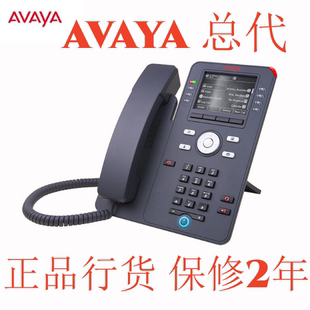 亚美亚 Avaya J179 J139 J169 J129 J189 3PCC SIP IP 网络电话机