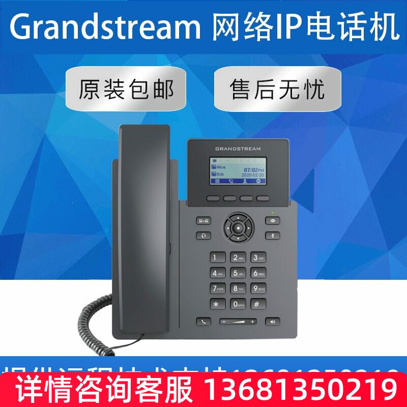 【原装正品】Grandstream 网络SIP办公电话机GRP2601  Telephone