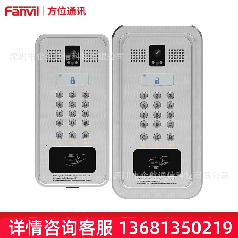 Fanvil方位 i33V/i33VF LCD显示屏 SIP视频门禁 智能安防广播功能