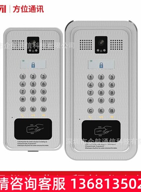 Fanvil方位 i33V/i33VF LCD显示屏 SIP视频门禁 智能安防广播功能