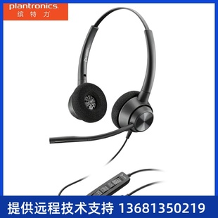 降噪耳麦 双耳头戴式 EncorePro 320 Plantronics 耳麦 缤特力