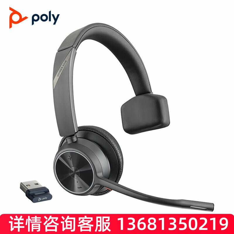 缤特力(PLANTRONICS)Voyager 4300系列无线蓝牙耳机 拾音魔墙降