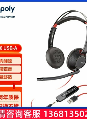 缤特力 C5220 USB+3.5MM 线控耳机耳麦带话筒 会议电话直连电脑+