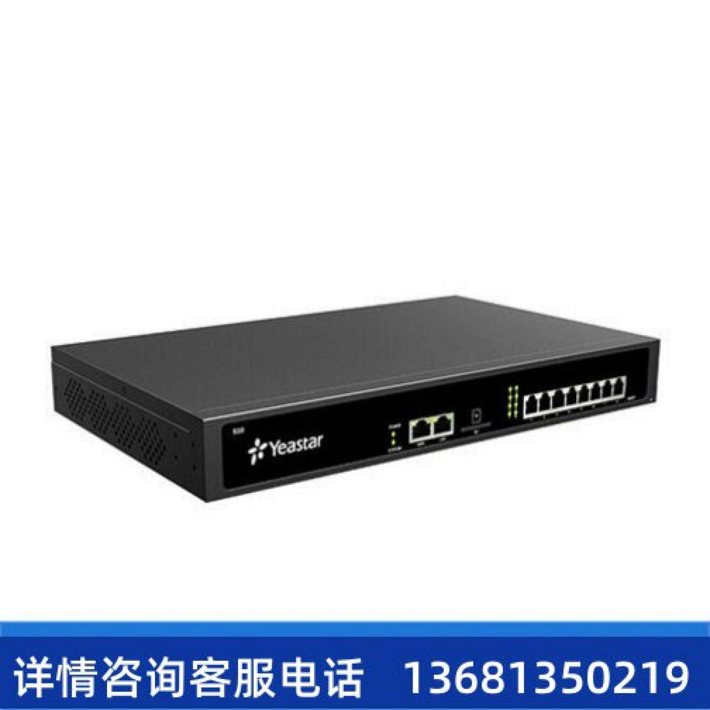 【原装正品】Yeastar 朗视/星纵 S50 IPPBX 网络语音电话交换机