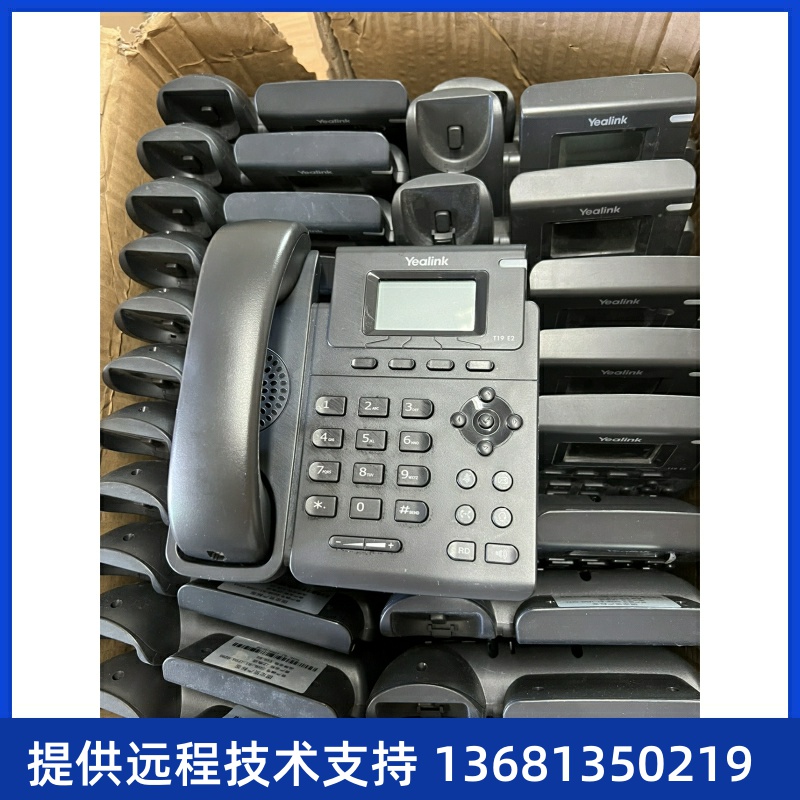 Yealink亿联SIP-T19E2/T19PE2 IP网络电话机 座机