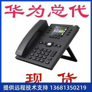 华为HUAWEI IP Phone 7920 IP话机 原装正品现货 7910升级版