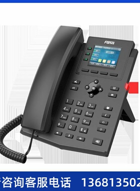 Fanvil方位 X303/X303P/X303W/X303G 彩屏SIP电话机千兆WiFi带POE