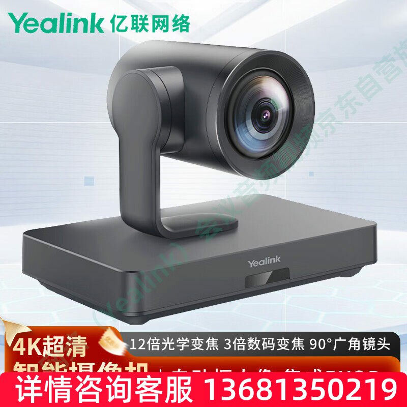 亿联网络(Yealink)会议音频视频 UVC85 4K超清视频会议摄像机SI