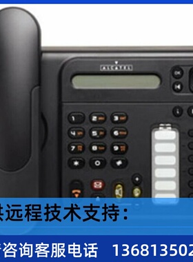 全新原装 阿尔卡特 4019 4029 4039 电话机 数字话机