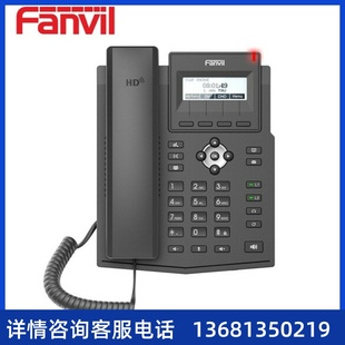 Fanvil方位 X1S/X1SP入门级IP电话机 桌面电话机 VOIP网络电话机
