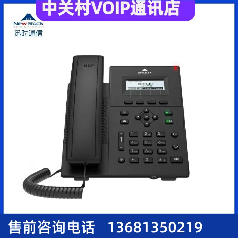 NRP1202/P IP网络电话机 SIP电话机 讯时voip网络电话机 IP