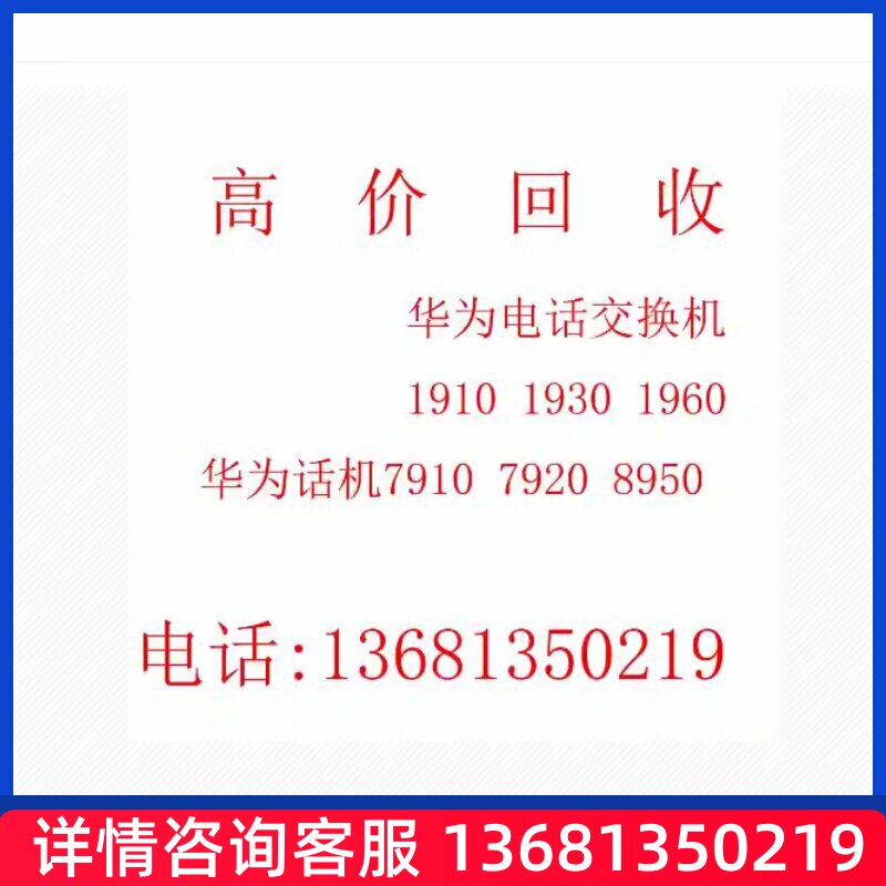 华为eSpace7910/7910-C/7920/ 7950 7960网络  IP话机 办公座机 - 实物图