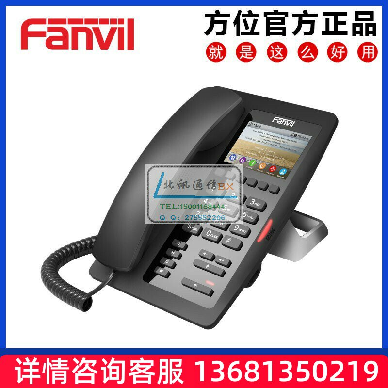 方位H5彩屏酒店专用IP话机,网络话机可定制酒店LOGO