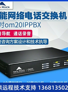 上海OM20G-4O IPPBX/sip电话服务器/录音/IP电话/voi