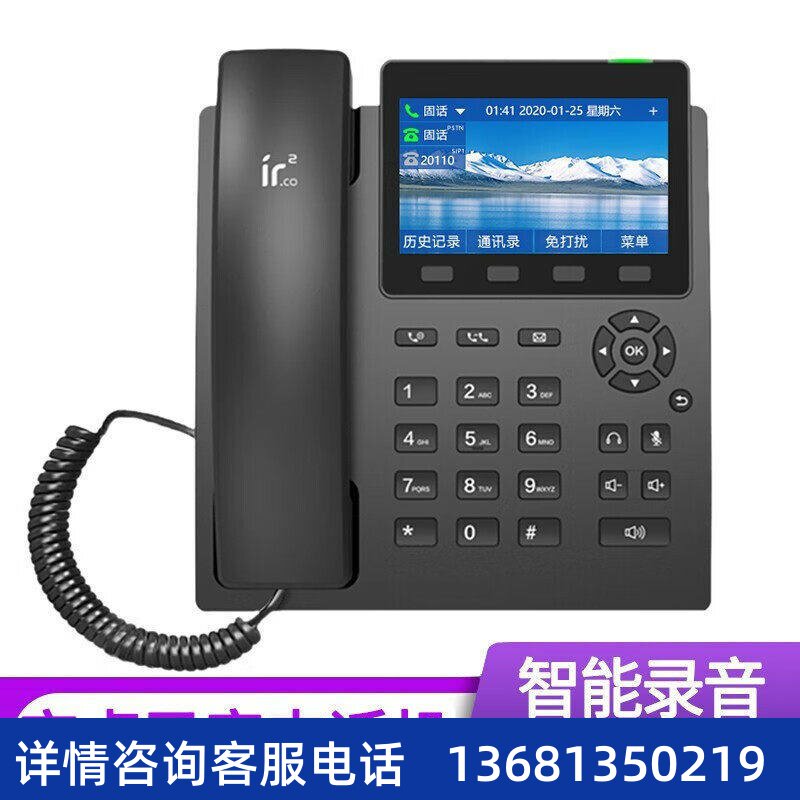 铱方 C17安卓智能视频电话机C18家用办公触屏可视固话座机WIFI ip