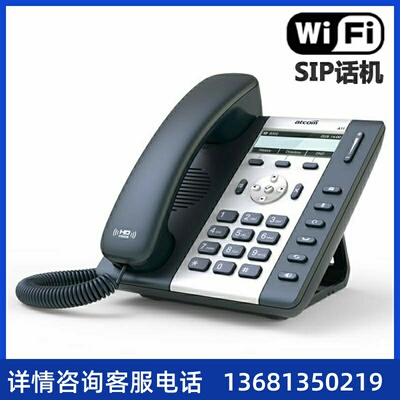 简能A10W无线局域网IP电话机,wifi办公电话机SIP话机高清音质