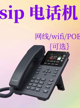 中性无线wifi集团ip电话机yealink亿联T30/T31P/T33G/T42U电话机