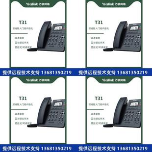 T21E2 T33G T23G T31P T46网络i T30 yealink亿联SIP话机T19PE2