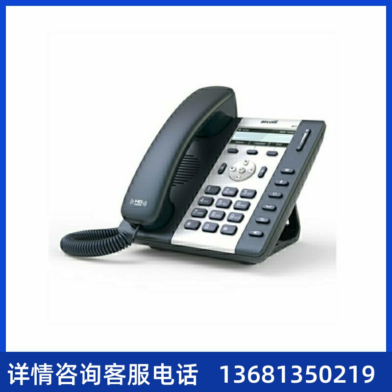 亿联IP电话机 IP办公电话机 简能A10W  WIFI电话 办公 座机 兼容I