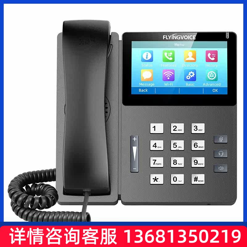 FLYINGVOICE飞音时代无线千兆触摸屏IP电话机FIP15GPLUS座机网络S