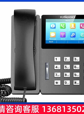FLYINGVOICE飞音时代无线千兆触摸屏IP电话机FIP15GPLUS座机网络S