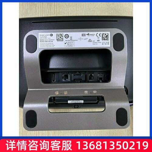 阿尔卡特8019S 数字电话机 ALCATEL交换机专用话机  8029S  8039S