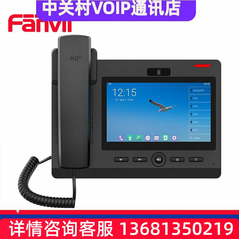 Fanvil 方位F600S 智能座机彩屏触屏网络SIP电话机安卓视频电话