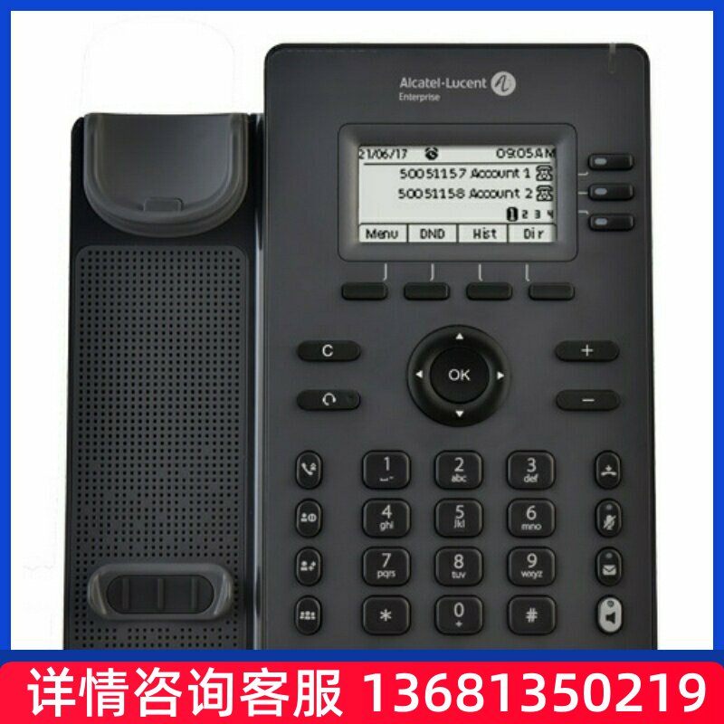 Alcatel阿尔卡特基础款WIFI IP电话机H3W企业办公/酒店无线IP电话