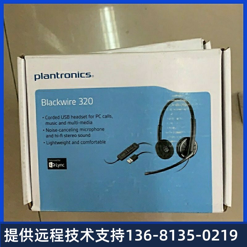 Plantronics/缤特力 C320 USB电脑耳麦 客服话务员语音头戴式耳机