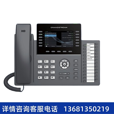 SIP话机IP话机  潮流GRP2636 支持IPPBX  五方会议  POE供电  网