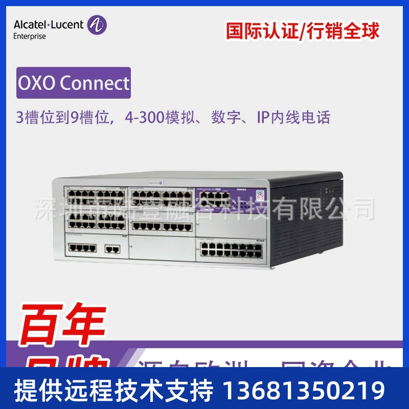 阿尔卡特程控交换机Alcatel OXO OXE Connect 融合通信电话服务器