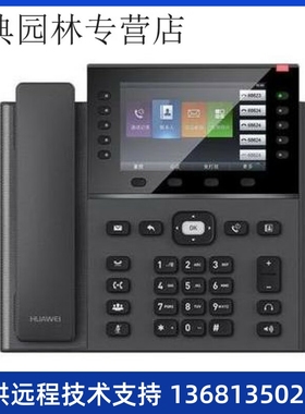 eSpace 7910 7910-C 7920 7950 7960 SIP IP POE 网络 华为 eSpac