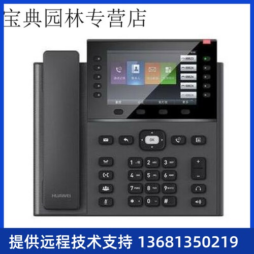 eSpace 7910 7910-C 7920 7950 7960 SIP IP POE 网络 华为 eSpac