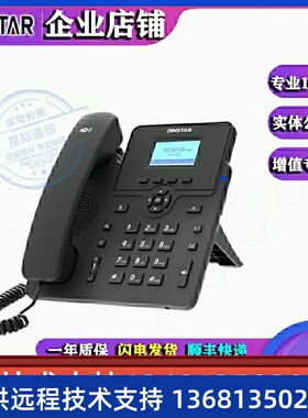鼎C61S高清语音IP网络电话机三方通话132*64话机话机