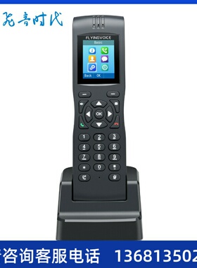 FLYING VOICE 飞音时代便携手持式双频SIP电话机 FIP16 无绳话机