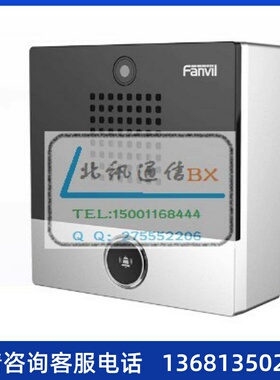 方位i10S、智能安防、音视频对讲和广播功能于一体的SIP 对讲终端