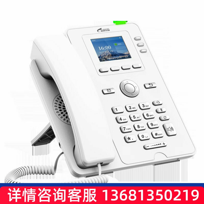 星网锐捷DP系列IP网络商务电话 IPPBX电话 SIP呼叫中心座机 SIP I