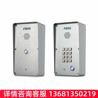 Fanvil方位i21T/21 IP/SIP网络电话机门禁终端SIP 电话机