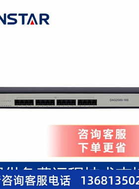 Dinstar 原装DAG2000模语音网关 IAD AG综合语音接入设备 SIP IMS