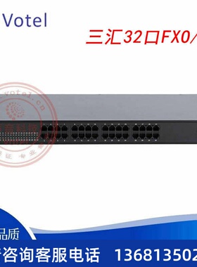 三汇 SMG1000-D32O 32口FXO 外线模拟语音网关
