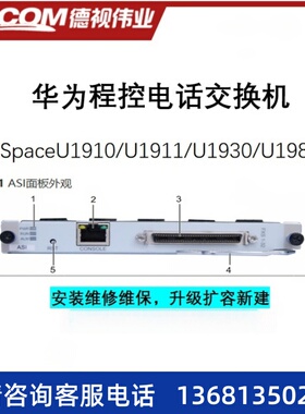 华为模拟分机板卡U111ASIB1用户接口板32FXS含10米用户线U1910/19