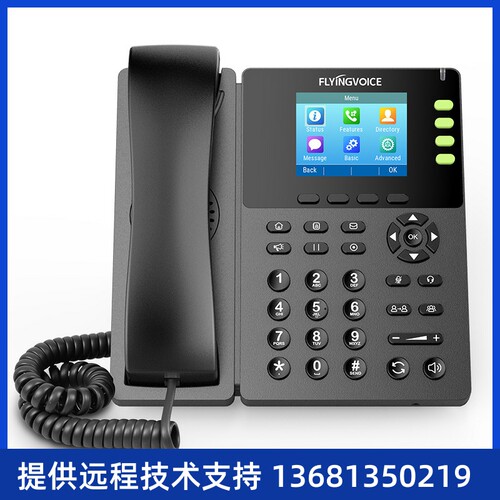 FLYING VOICE 飞音时代FIP13G 无线ip网络电话机 WIFI话机 可录音