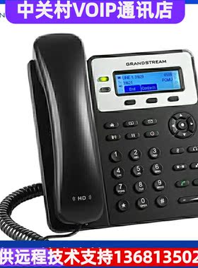 潮流（Grandstream）GXP1620  IP语音电话 桌面办公电话