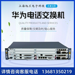 华为eSpaceU1981电话程控交换机升级型号HWD-U1981