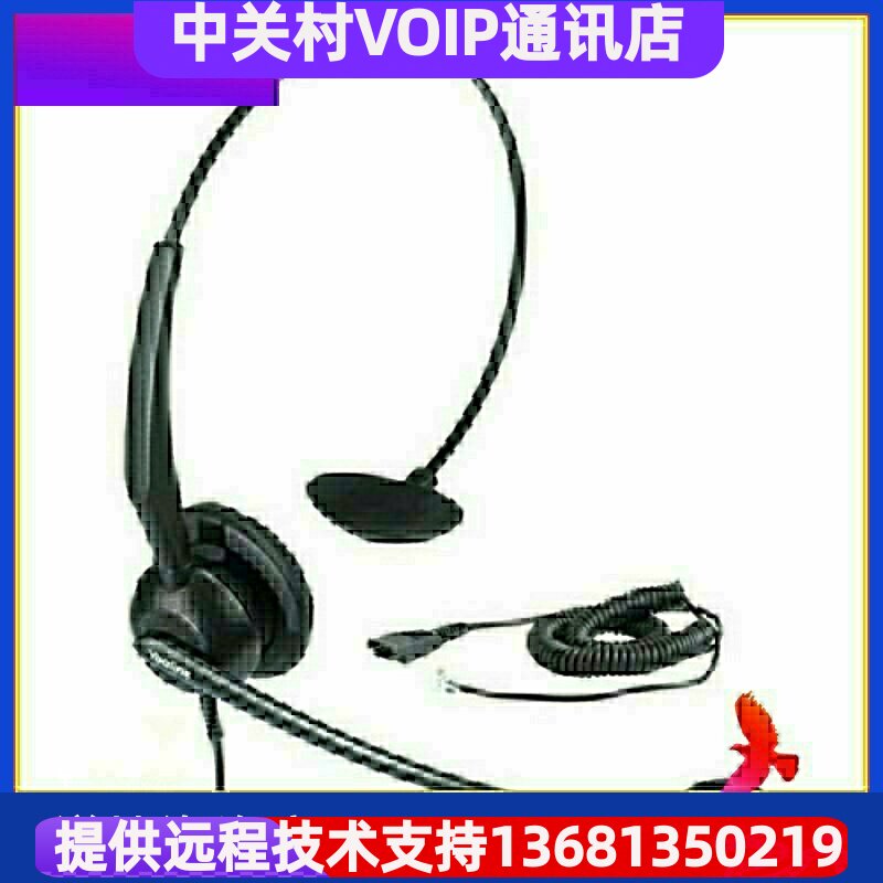 亿联IP电话机原装耳机YHS34 MOMO 话务员耳机 商务办公高品质降噪